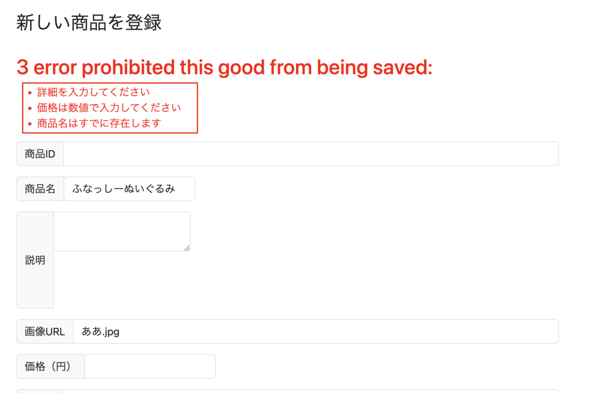 フィールド名の日本語化