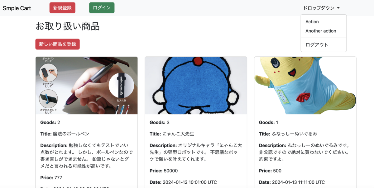 ナビゲーションバーの利用