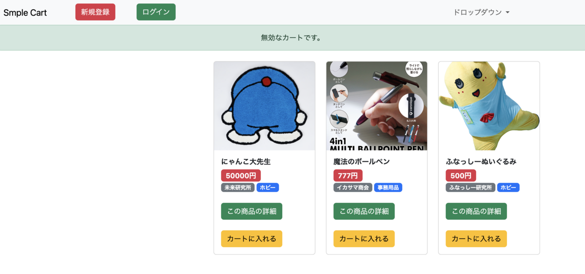 フラッシュメッセージの表示