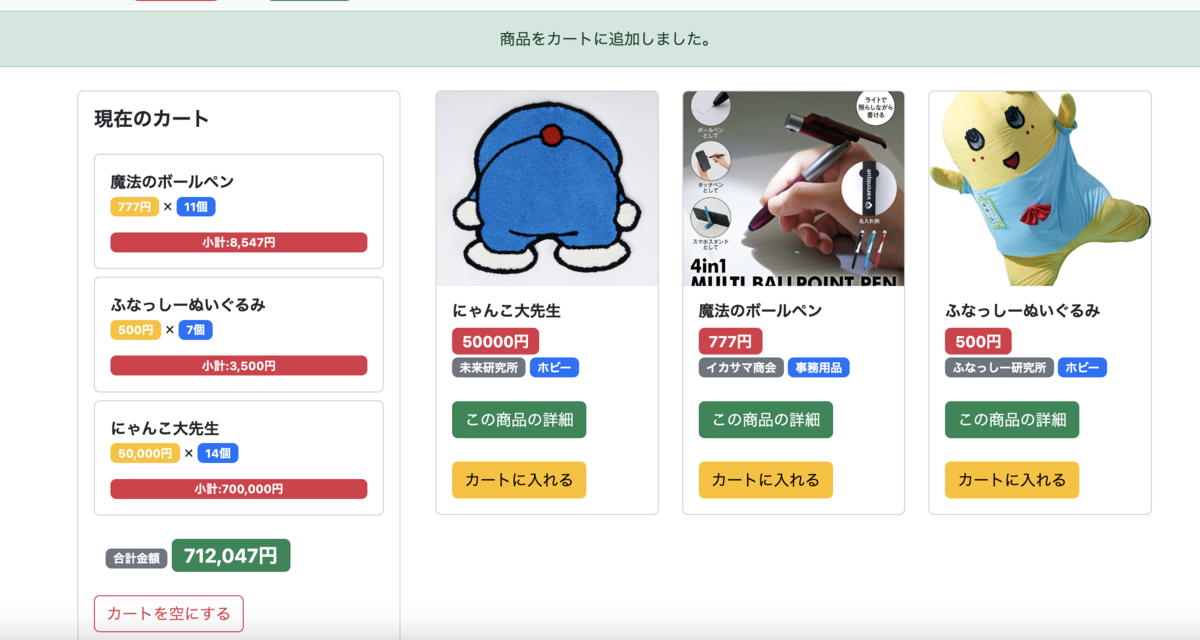 Ajaxリクエスト送信