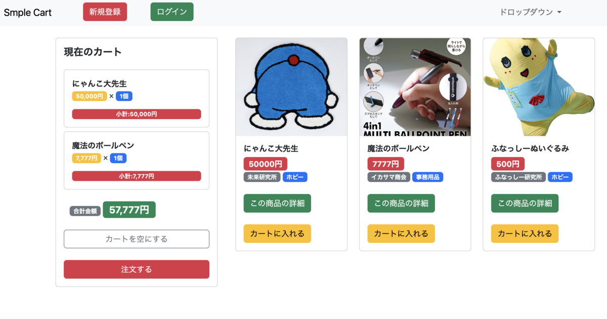 注文するボタン