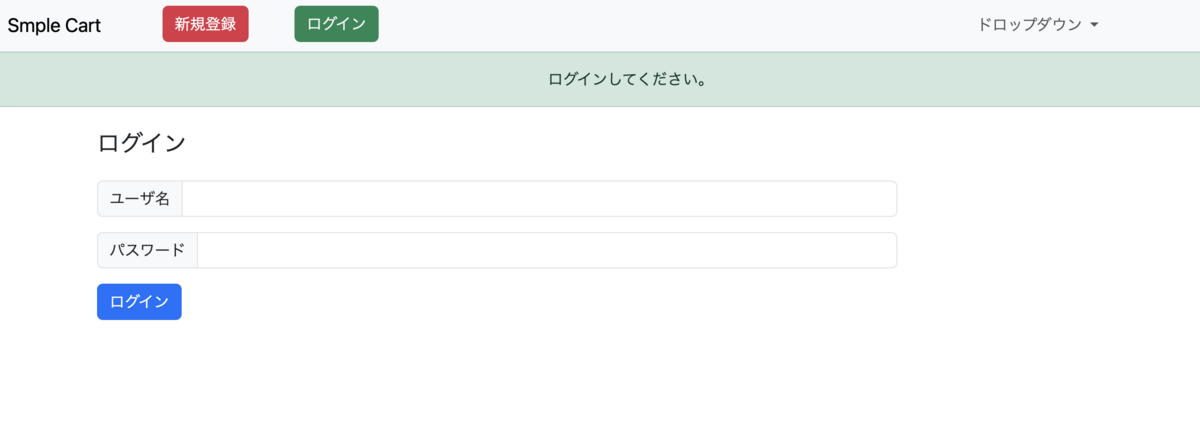 ログインページにリダイレクト