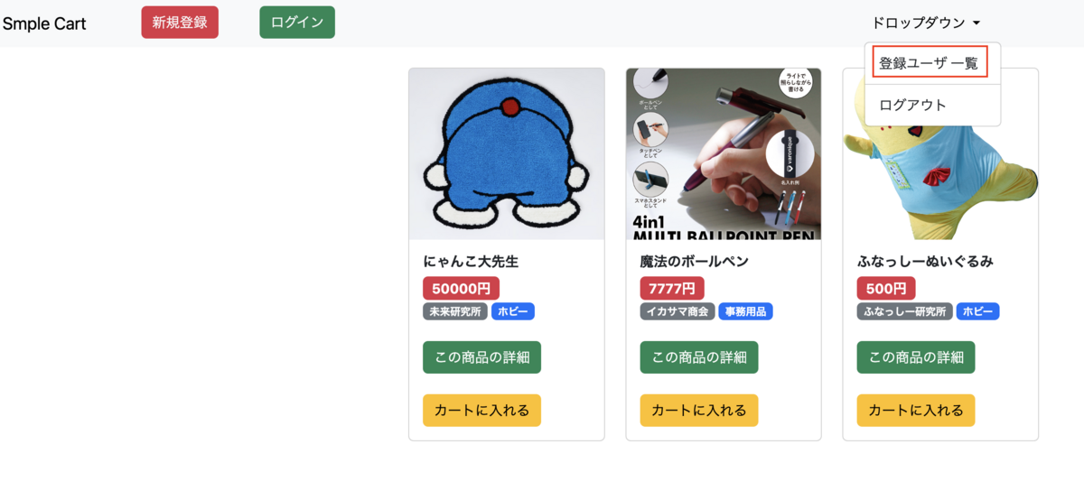 ナビゲーションバーのリンクを変更