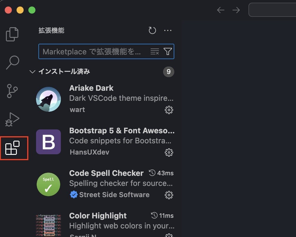 拡張機能をクリック