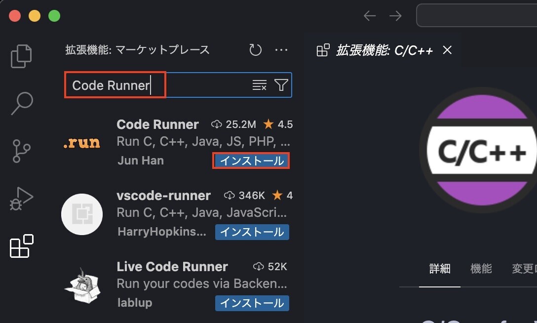 拡張機能Code Runnerのインストール