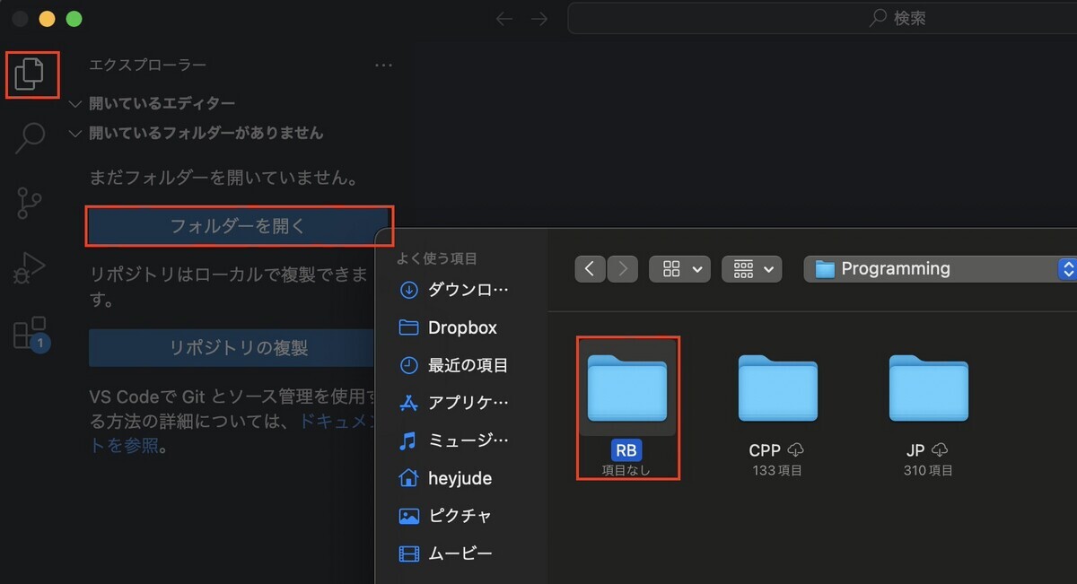 「RB」フォルダを開く