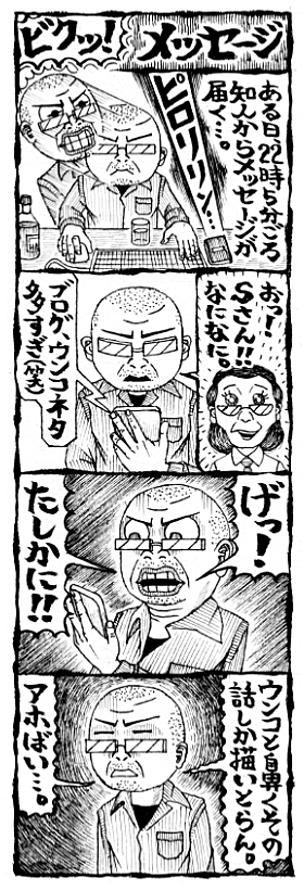 メッセージ うんこ 鼻くそ