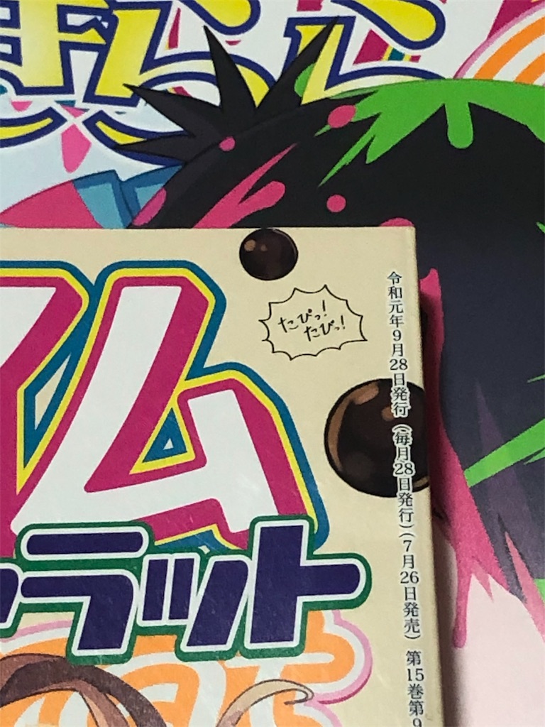 f:id:Mr_No_Name:20191118222309j:image f:id:Mr_No_Name:20191118222309j:image