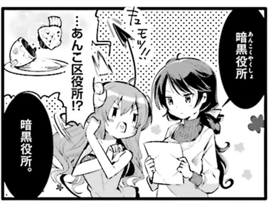 まちカド考察 いかにして千代田桜は 最強の魔法少女 となったのか 暗黒役所編その1