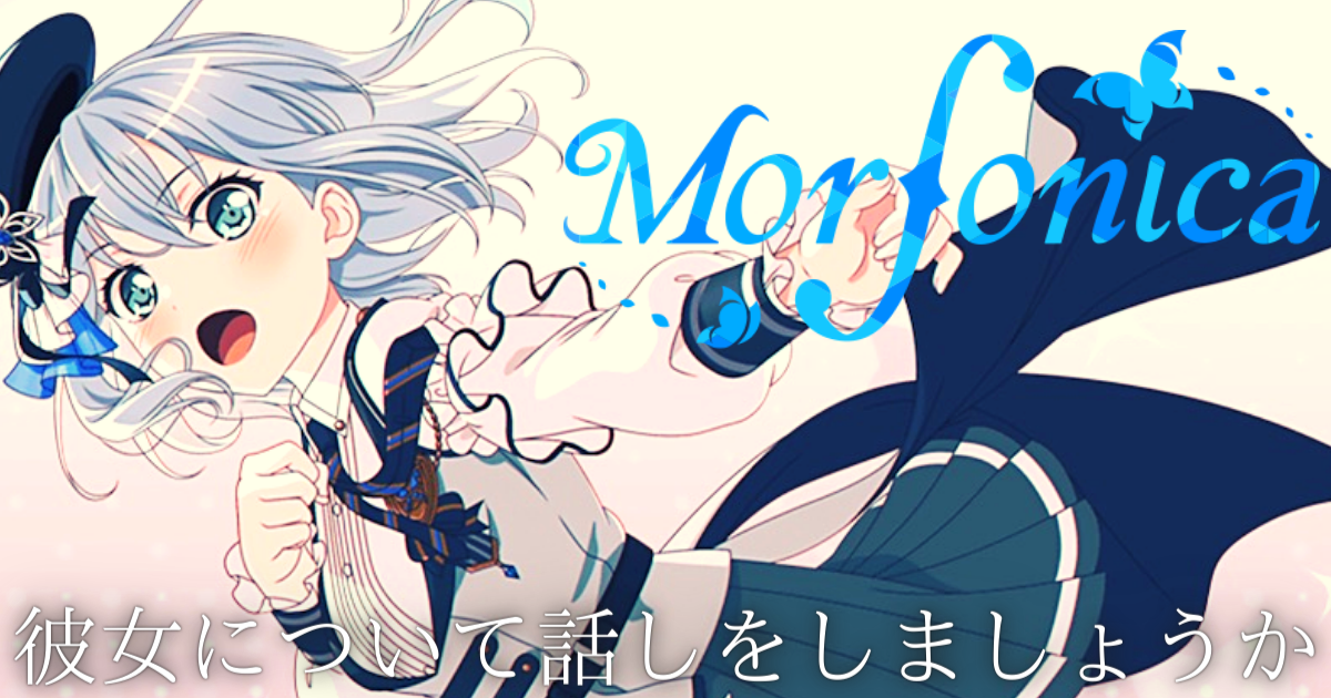 バンドリ！ガールズバンドパーティ！夏モニカ計画の思い出