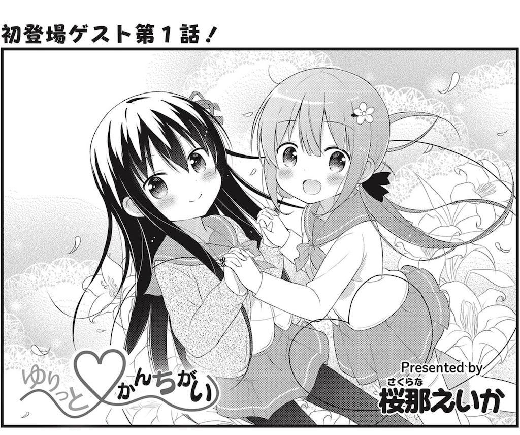 きらら10月号】自分と1番気が合うのは自分なんだってことに気付かされ