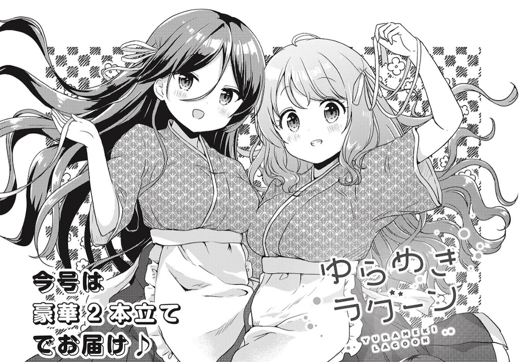 きらら10月号】自分と1番気が合うのは自分なんだってことに気付かされたような【ダブルぼっち】 - きらら探求軍〜細々と息をするオタクの足跡〜