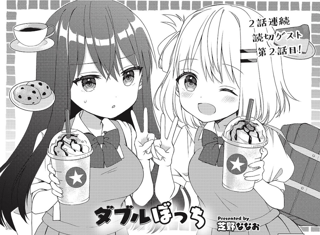 きらら10月号】自分と1番気が合うのは自分なんだってことに気付かされ