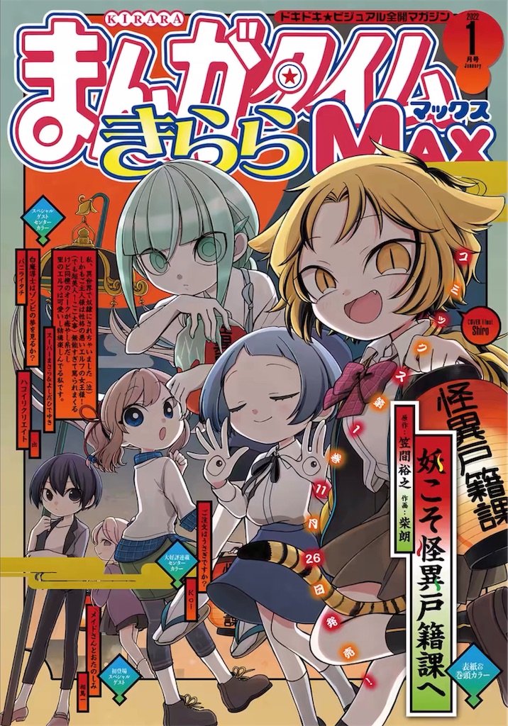 多様な青年漫画コレクション Z/X 1 (ジャンプコミックス) | 土屋