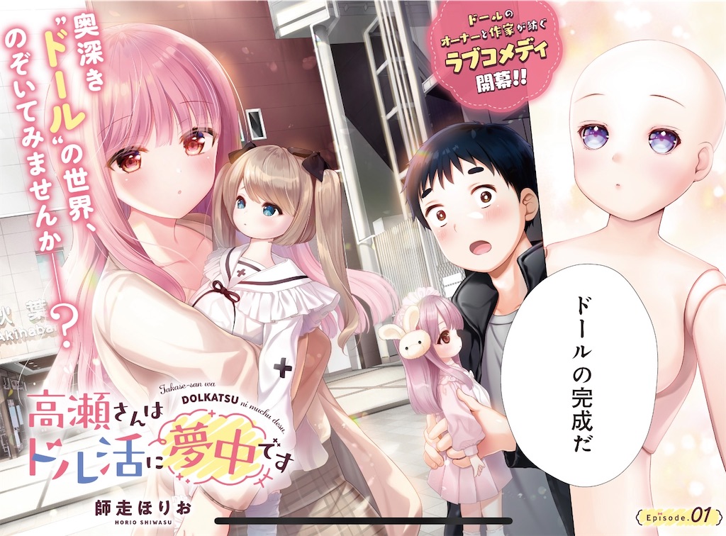 まんがタイム きららフォワード 2012年 7月号 新連載 がっこうぐらし まんがタイムきらら編集部 on X: 