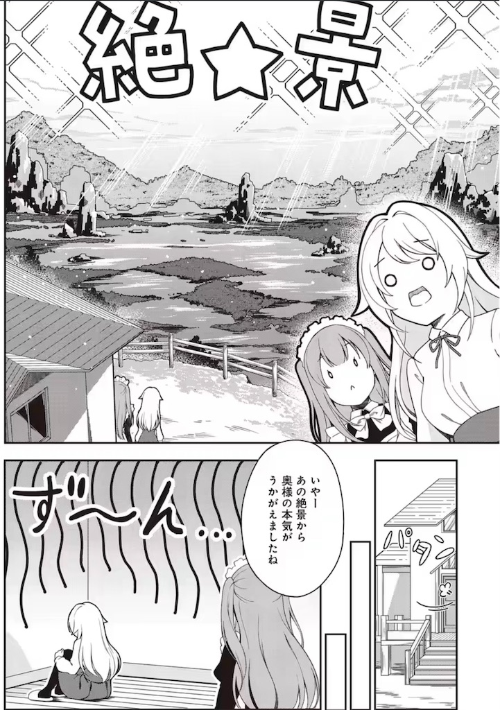 漫画【コメントで550円！】 私が作画を担当している漫画『一勝千金』のコミック一巻、本日