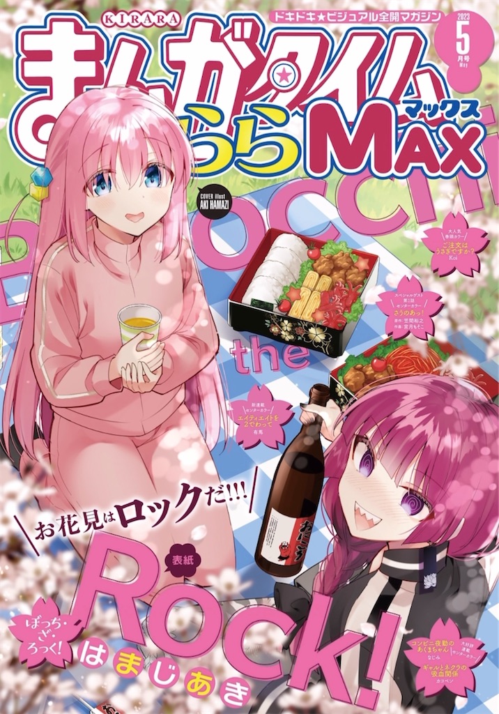 MAX5月号】わかりやすさは水と油を混ぜ合わせるところから始まる「さう