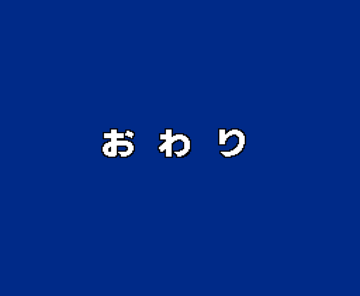 f:id:Mr_anpontan2020:20210325093057p:plain
