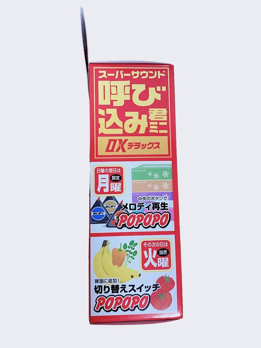 レビュー】呼び込みくんミニ DXを買う。。 - 昭和PRIDE