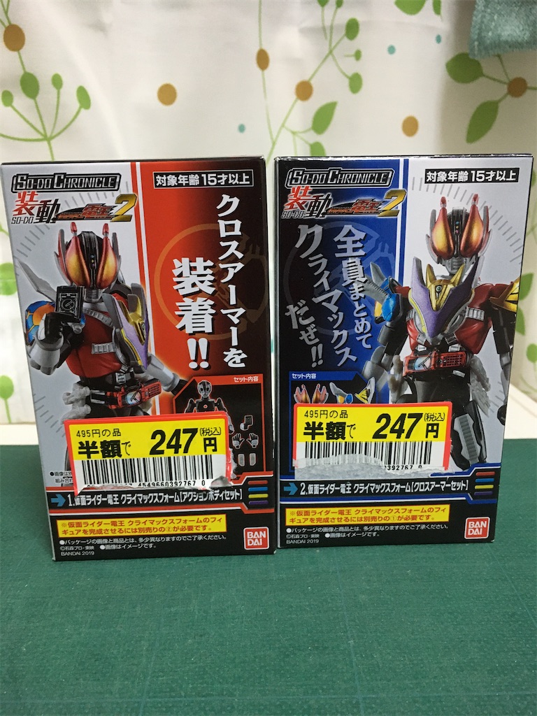 全員まとめてクライマックスだぜぇ 電王クライマックスフォーム こーたろー