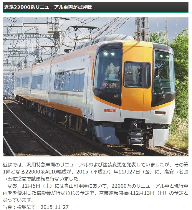 16400系を見た目的にどうにか似せてみる【電連】 - つどいにつどえ