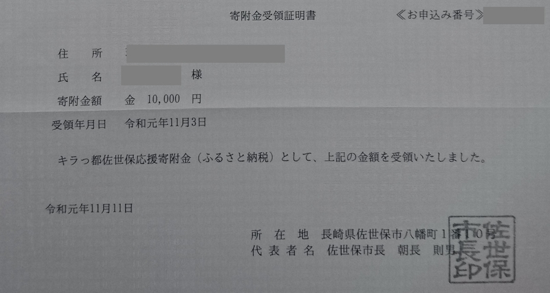 図解！確定申告して節税しよう！！その③寄付金控除、外国税額控除 マハトマのあげあげマネーリテラシー