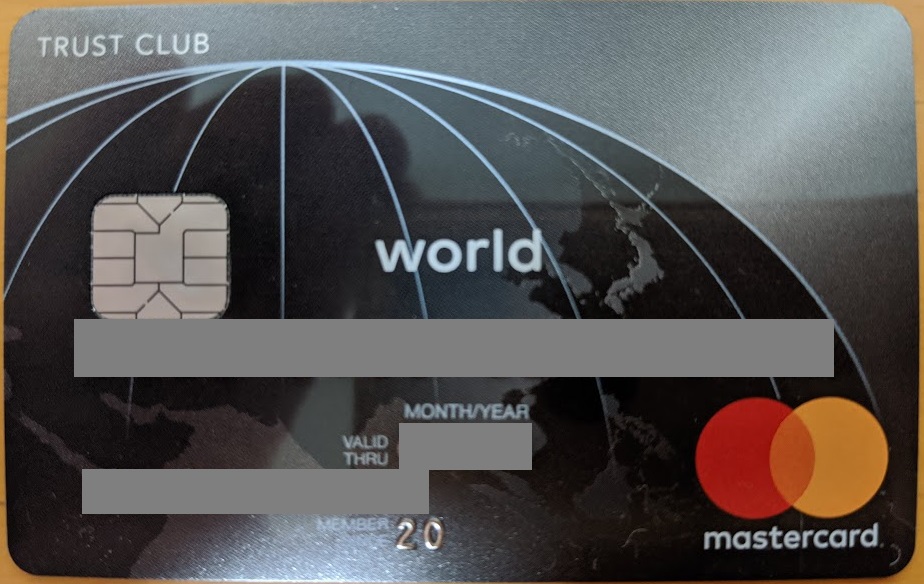 Trust Clubワールドカードを発行しました マハトマのあげあげマネーリテラシー Trust Clubワールドカードを発行しました マハトマのあげあげマネーリテラシー