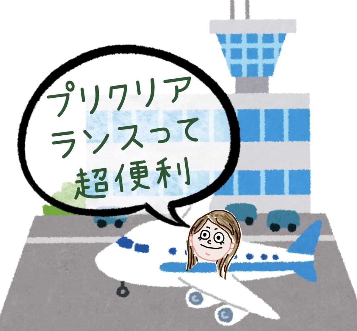 f:id:MrsOkiraku:20210531153335j:plain