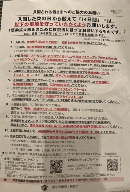 ハワイ旅行記 14日間自己隔離 Oel通知 Mysosっていつ来るの おきらくolの 夫婦旅行体験記