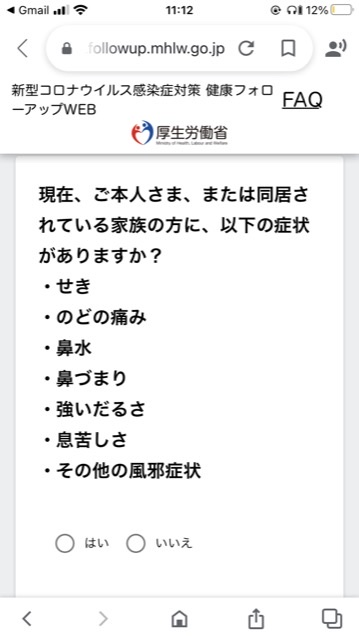 ハワイ旅行記 14日間自己隔離 Oel通知 Mysosっていつ来るの おきらくolの 夫婦旅行体験記