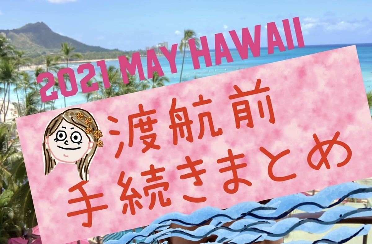 f:id:MrsOkiraku:20210602125915j:plain