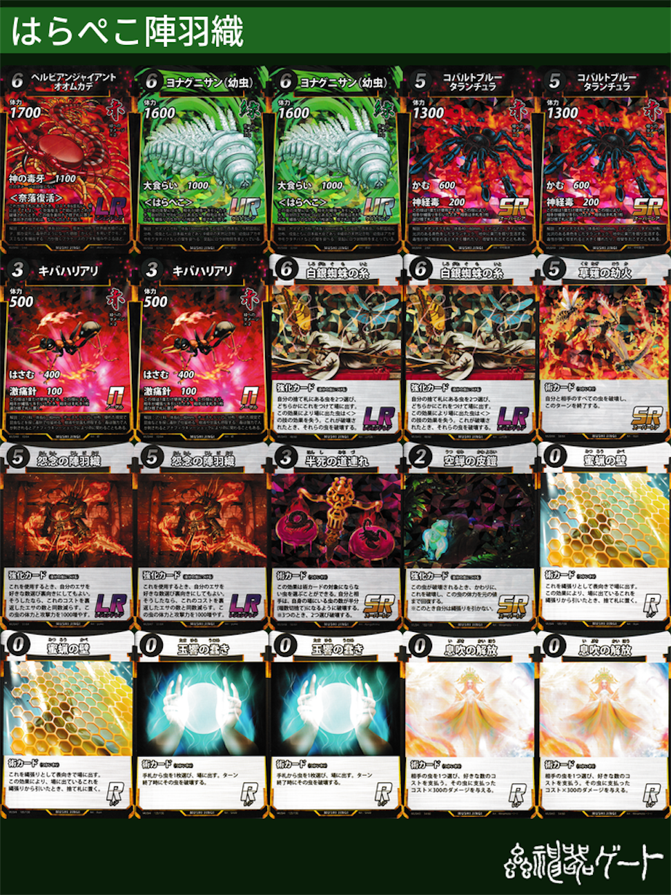 蟲神器】8弾環境初優勝デッキ解説🐜 - 無神器 日記