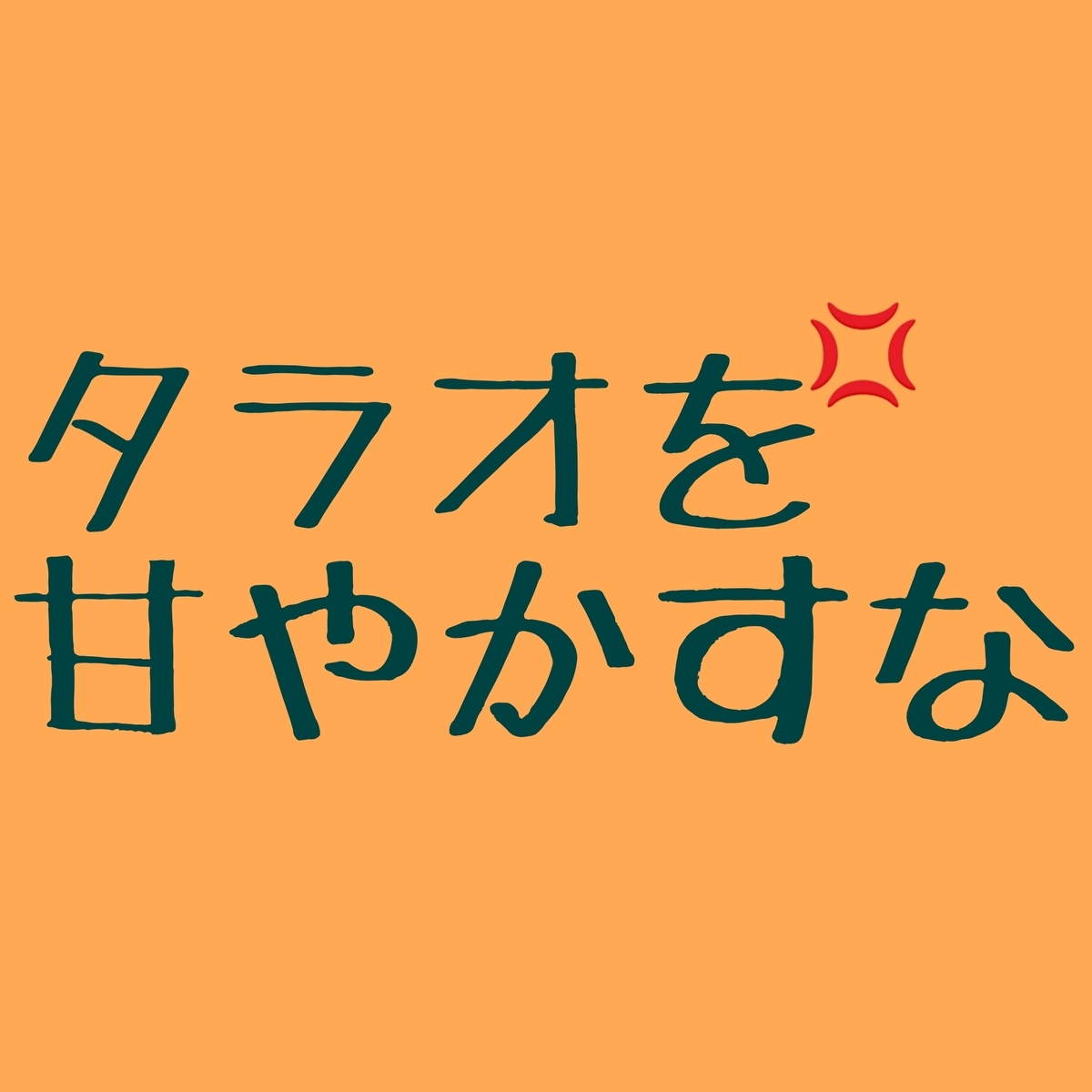 f:id:Mrtencho:20190716220120j:plain