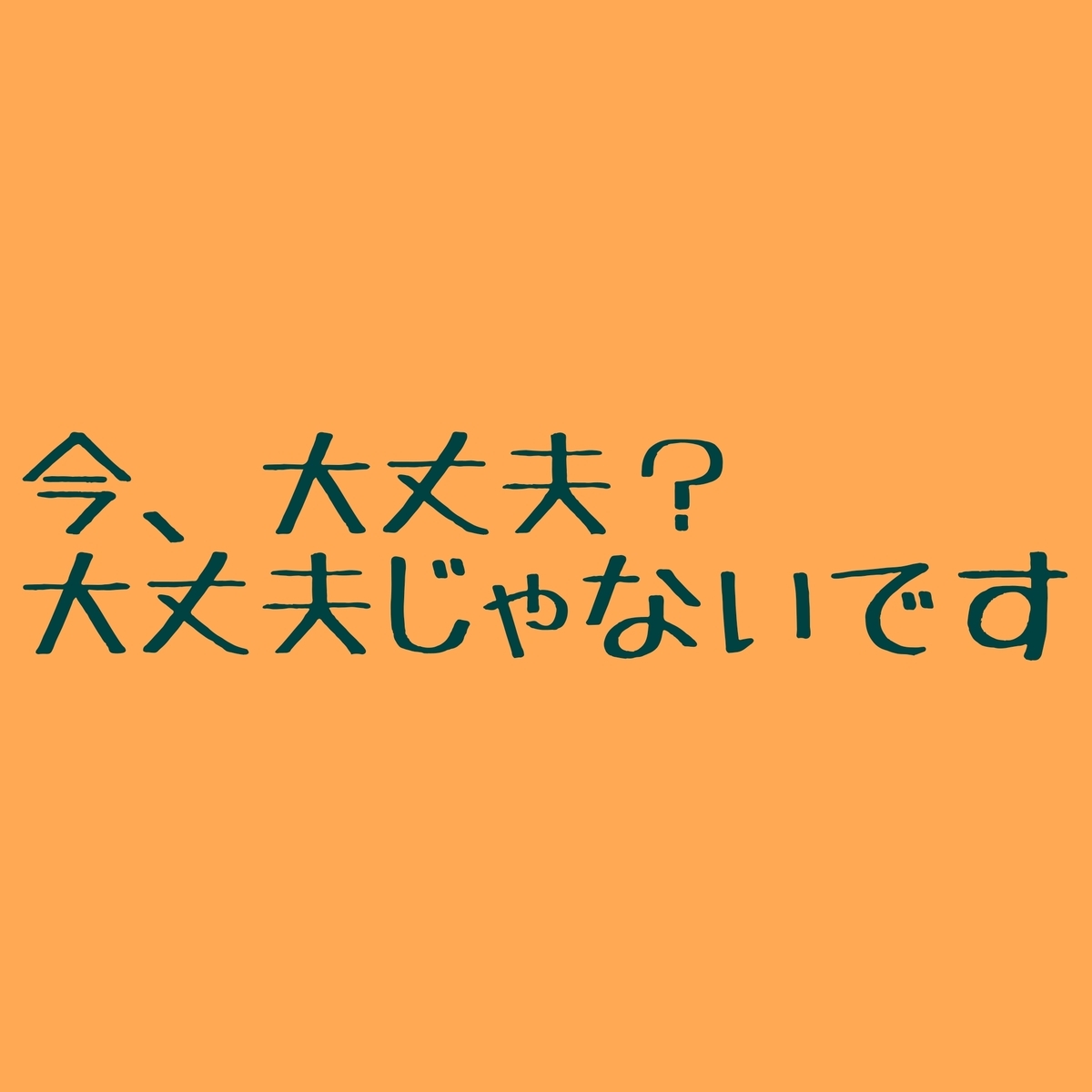 f:id:Mrtencho:20190718101807j:plain