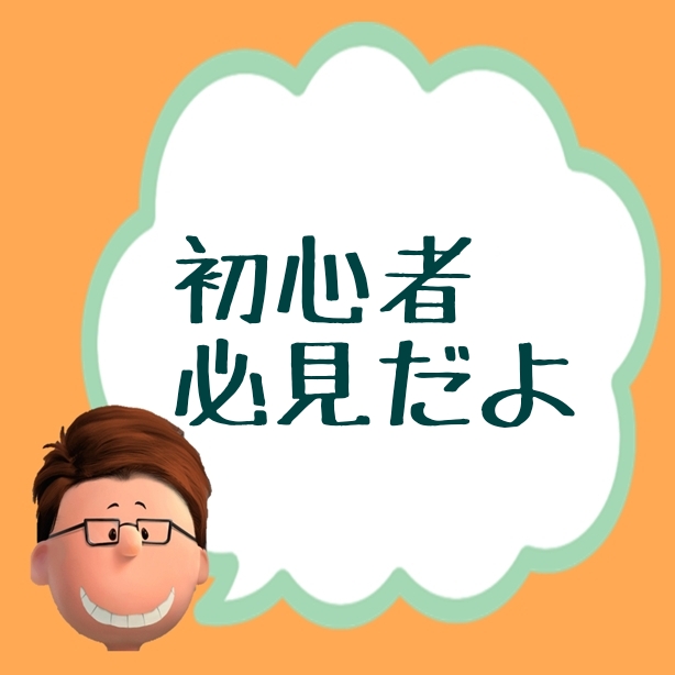 f:id:Mrtencho:20190725175108j:plain f:id:Mrtencho:20190725175108j:plain