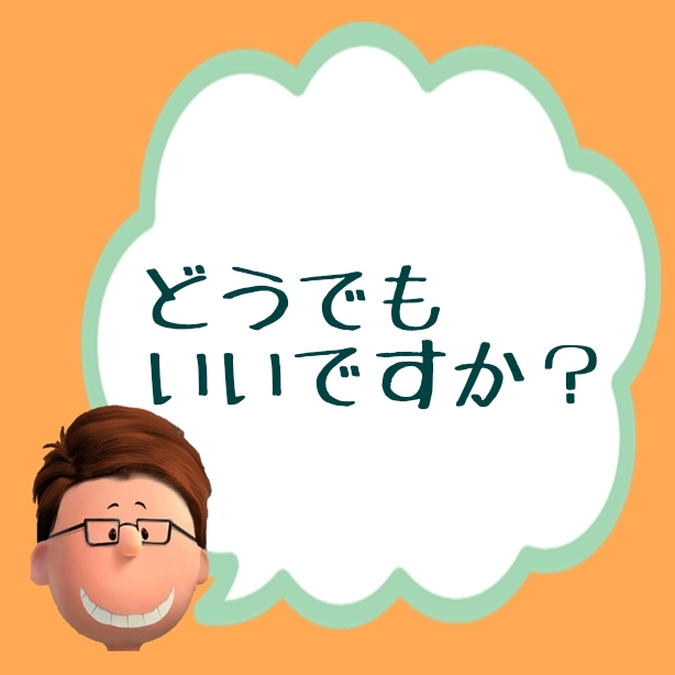 f:id:Mrtencho:20190811225733j:plain