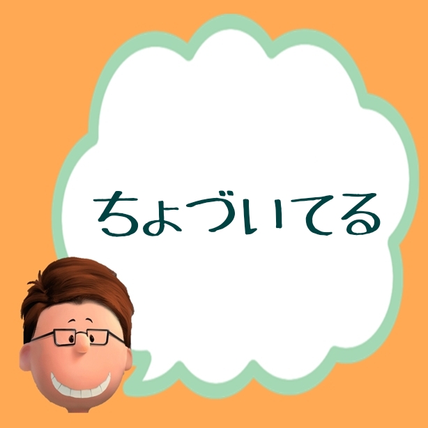 f:id:Mrtencho:20190813095547j:plain