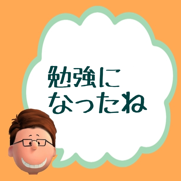 f:id:Mrtencho:20190818021058j:plain