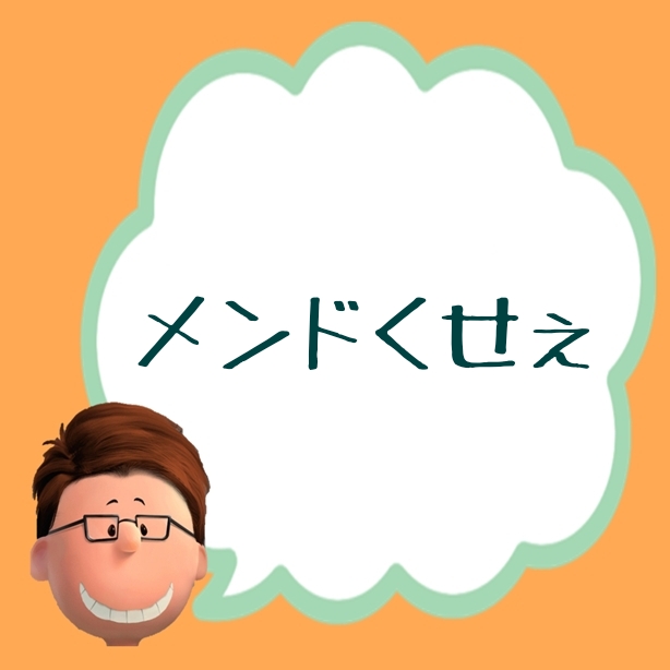 f:id:Mrtencho:20190818230205j:plain