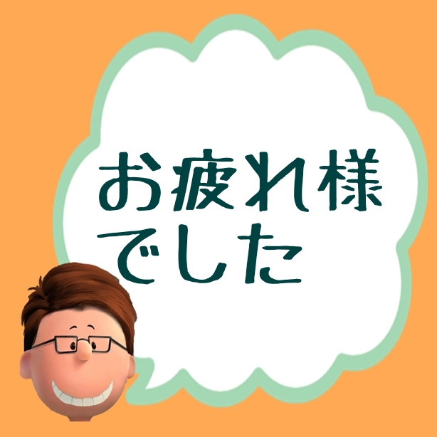 f:id:Mrtencho:20190820182423j:plain