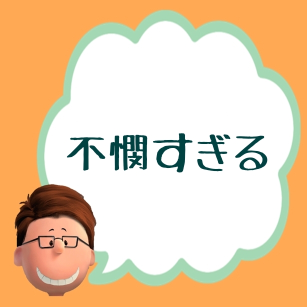 f:id:Mrtencho:20190823044035j:plain