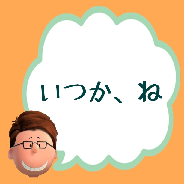 f:id:Mrtencho:20190823050451j:plain