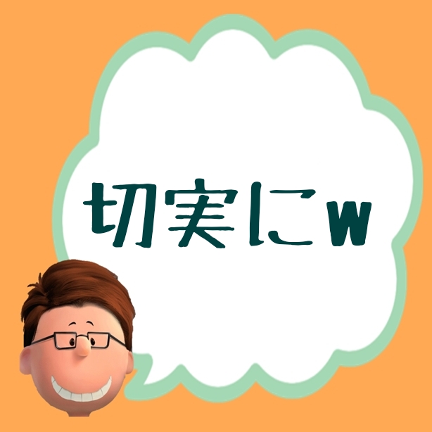 f:id:Mrtencho:20190908142620j:plain