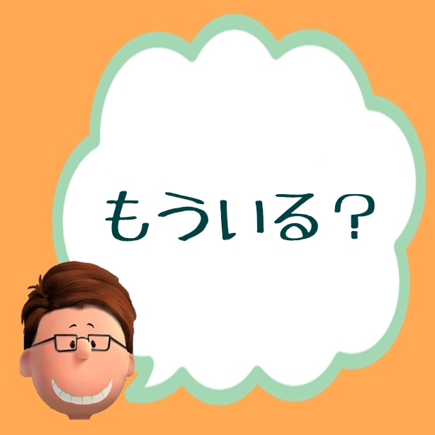 f:id:Mrtencho:20190917141736j:plain