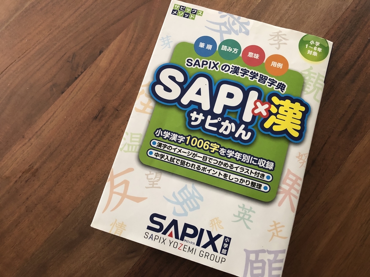 海外赴任へ持って行く漢字教材はこれ1冊でok 日本語補習校 小学生 Pre駐妻 Com 海外赴任へ持って行く漢字教材はこれ1冊でok 日本語補習校 小学生 Pre駐妻 Com