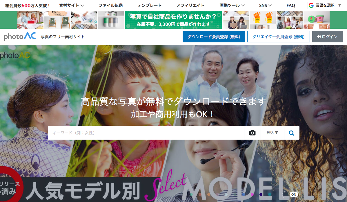海外駐在妻の在宅副業に「写真AC」がオススメな理由【駐妻・お小遣い