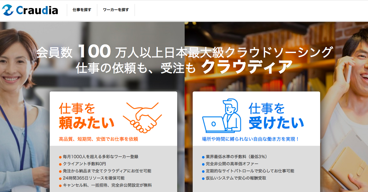 クラウディアの公式サイト