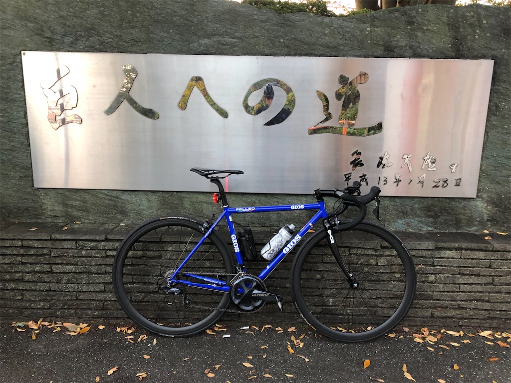 f:id:Mscycling1247:20201204043708j:image