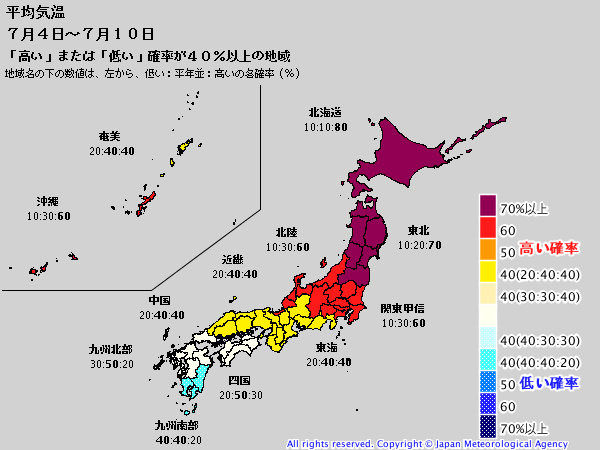 関東 梅雨明け 予想 2020