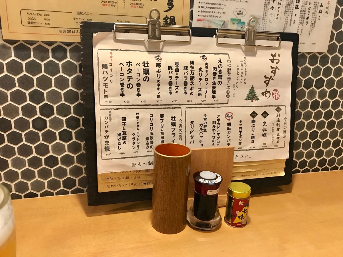f:id:Mtkisco3:20191220093048j:plain